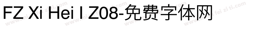 FZ Xi Hei I Z08字体转换